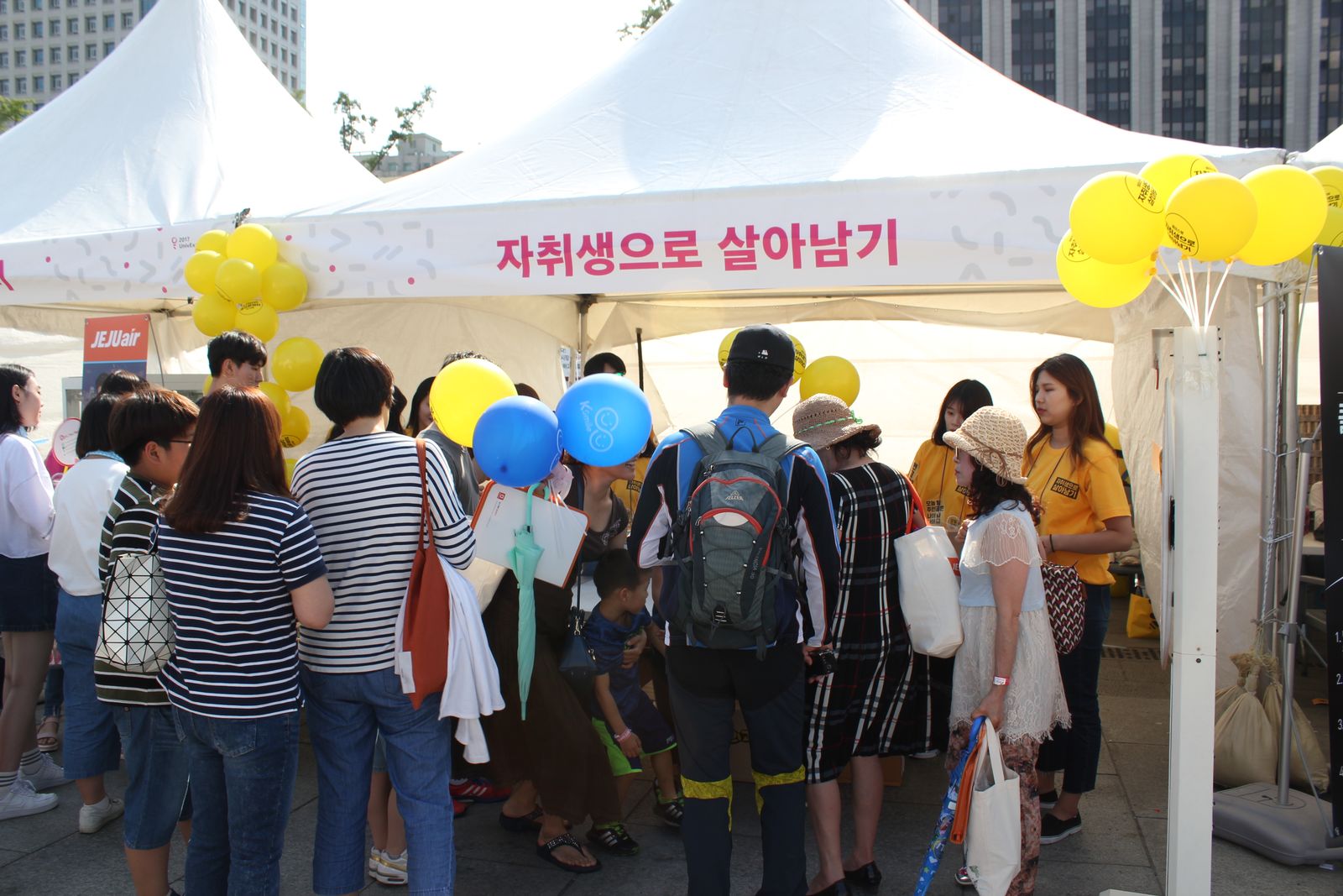 캠퍼스 축제 부스